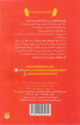 علوم ترسناک خودآزمایی های علوم ترسناک